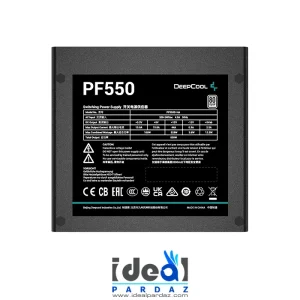 پاور 550 وات دیپ‌کول سفید DeepCool PF550 550W WHITE 4