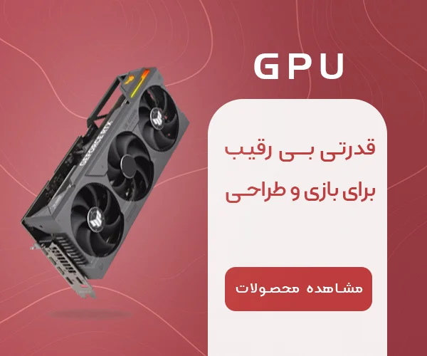 خرید گرافیک گیمینگ