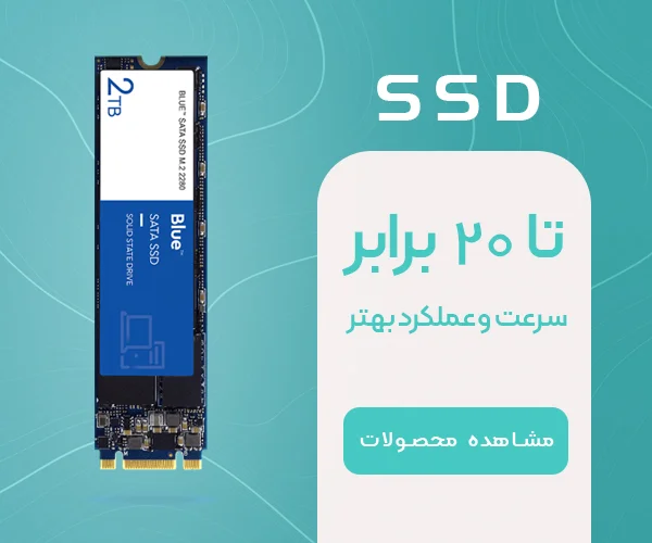 خرید اس اس دی