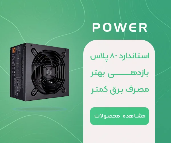 خرید پاور قوی